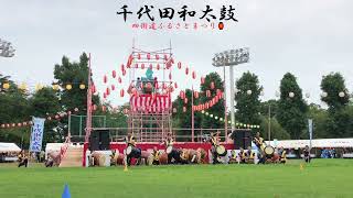 【オープニング】千代田和太鼓★四街道ふるさとまつり／四街道市/2022.08.20/iPhone