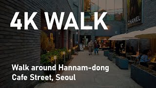 [4K] WALK - Hannam-dong Cafe Street, Seoul, Korea 서울 한남동 카페 거리 걸어보기