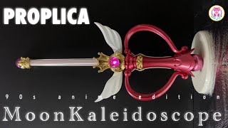 💀Proplica Moon KaleidoScope - Sailormoon 90s Anime Version 美少女戦士セーラームーン ムーンカレイドスコープ (2016)