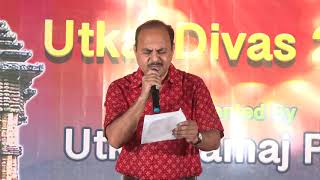 Keon Nama Dhari |  Shakti Nanda | Utkal Divas 2019