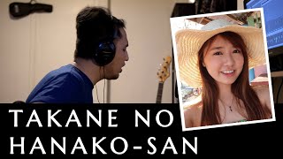 Takane no Hanako-san (feat. Mana Okada of 123JAPAN)