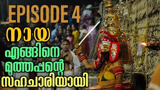 മുത്തപ്പന്റെ നായാട്ടും പള്ളിവേട്ടയും| Story of muthappan theyyam | Ep4 #documentary