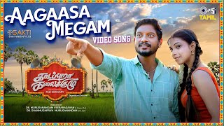 Aagaasa Megam - Video Song | Kadapuraa Kalaikuzhu | Hari Krishnan, Swathi |Jithin, Afina Arul |Henry