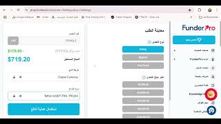 مفاجأة سارة من شركة .funderpro وعرض خطير وخصم 20 % على الحسابات