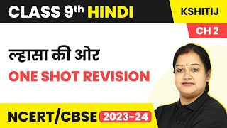 Class 9 Hindi Kshitij Chapter 2 | Lhasa Ki Aur - One Shot Revision