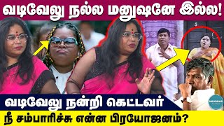 வடிவேலு நன்றி கெட்டவர்! Actress Prema Priya Blasts Vadivelu | வடிவேலு நல்ல மனுஷனே இல்ல! Vijayakanth