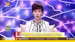 寻情记20180827期：“离婚检讨”引旧情 花甲母亲怎能替崽受过超清版