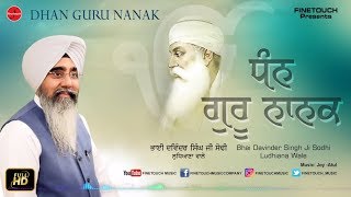 Dhan Guru Nanak | Bhai Davinder Singh Ji Sodhi Ludhiana Wale | New Shabad Gurbani 2019 | Finetouch