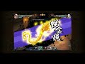 火影忍者ol 试玩新凯以及新突破因陀罗 naruto online trial play new might guy and indra breakthrough