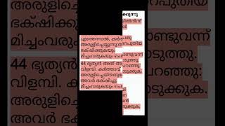 (23)*2രാജാക്കന്മാർ 4:42-44*