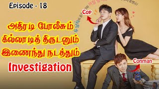 அதிரடியான போலீசும் கில்லாடித் திருடனும் |||Epi-18||| By Voiceover With Vickii