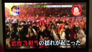 月曜から夜更かし.XJAPAN♡