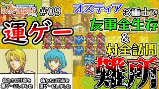 オスティアのアーマー３重士縛りでファイアーエムブレム封印の剣ハードをプレイ#09  第11章【ゆっくり実況】