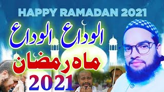 Alvida Alvida Mahe Ramzan 2021 - Hafiz Kausar Kalam - New Kalam - Special Ramadan | Official Ramazan