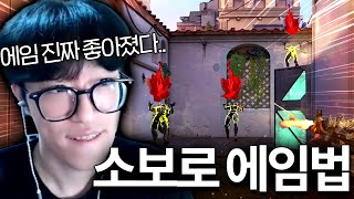 21킬 헤드샷률 60퍼??? 스프레이 습관 고치기 진짜 좋은 \