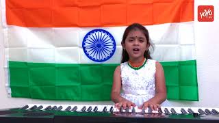 Independence Day Special | Jana Gana Mana National Anthem Playing on Keyboard by Cute Kid | YOYO TV