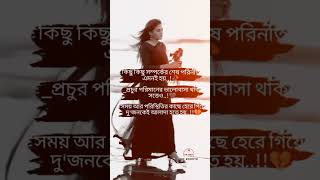 😭Bangla sad status | Bengali sad whatsapp status |Sad song status bangla #blackstatus #shorts #foru