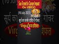 सूर्य का कर्क राशि में गोचर 16 July 2023 | Sun Transit in Cancer | Virgo |कन्या राशिफल| viralshorts