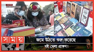 রাজনৈতিক বইয়ের সাম্প্রতিক প্রবণতা | Ekushey Book Fair 2022 | Boi Mela 2022 | Somoy TV