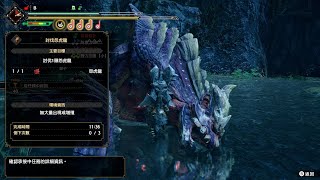 【MHR DEMO】怨虎龍 狩獵笛 11'36 / マガイマガド 狩猟笛 / Magnamalo Hunting Horn