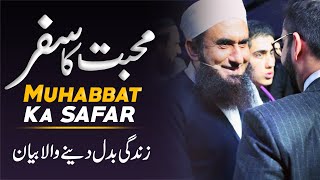 Mohabbat Ka Safar | Life Changing Bayan - Molana Tariq Jameel Latest Bayan 21 September 2020