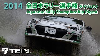 2014 Japan Rally Championship Takuma Kamada Highlight