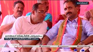 കാസർകോട് ബിജെപിയിൽ പരസ്യകലാപം | Kasargod | BJP | CPM