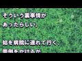 【スカッとする話 嫁姑】夫「母もついに痴呆症が・・・」トメが根拠のない嫁サゲ話を吹聴したら、夫が青年団の集まりで・・・【デイリー スカッと】