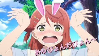 【虹ヶ咲】激カワあゆぴょんまとめ🎀🐰