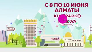 Фестиваль  Европейского Кино в Kinopark Theatres и Kinoplexx Cinemas