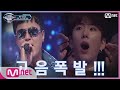 [ENG sub] I can see your voice 6 [2회] 시즌 최고 고음! 사이다 도매 사장님 'YOU' (소름 쫘-악★) 190125 EP.2