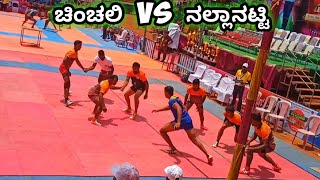 ACADEMY CHINCHALI VS NALLA ATTI KABADDI MATCH I KABADDI MANIA...