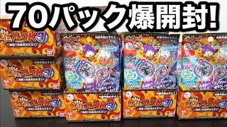 覚醒エンマ出るか！？妖怪アークK 7 ～降臨!妖魔界の大王!～７０パック爆開封！    Yo-kai Watch