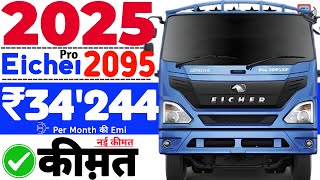 Eicher Pro 2095 XP Truck New Model 2025 Price🚨Down Payment ₹4Lakh💥Emi ₹38k🎗Eicher 2095 On Road Price