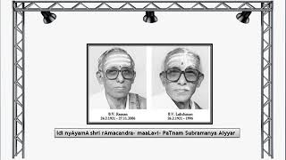 BV Raman and BV Lakshmanan - idi nyAyamA shrI rAmacandra -  maaLavi - PaTnam Subramanya Aiyyar