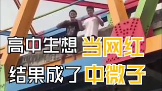 Indonesian Teens' Tragic Quest for Viral Fame: A Cautionary Tale of Risky Stunts
