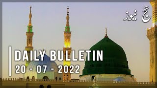 Daily Haj Bulletin | 20-07-2022 (21-12-1443)