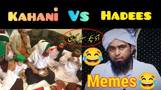 🥰Engineer Muhammad Ali Mirza Funny Video (Memes😂) Kahani Vs Hadees😅