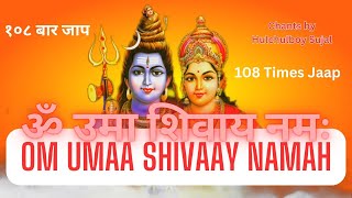 Om Uma Shivay Namah 108 Times Jaap | ॐ उमा शिवाय नमः १०८ बार जाप