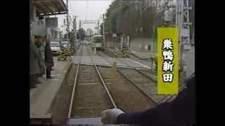 1988年 都電荒川線 運転席展望 早稲田→三ノ輪橋