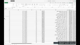 ملف اكسيل نتيجة الثانوية العامة 2024 (تسريب نتيجة الثانوية العامة)