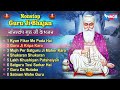 Nonstop Guru Nanak Ji Ke Bhajan | नॉनस्टॉप गुरु नानक जी के भजन | Wahe Guru Bhajan | Guru Bhajan