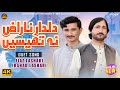 Dil Dar Naraz Tan Na Thesen | Singer Fiaz Irshad(Officiall Video) Saraiki Song | LASHARI PRODUCTION