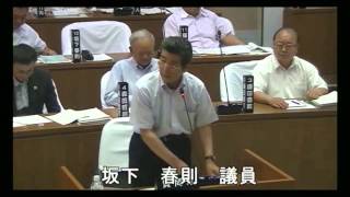 平成26年6月13日　坂下春則議員　一般質問