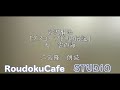 宮沢賢治「グスコーブドリの伝記」七　雲の海　朗読カフェ二宮 隆朗読　青空文庫名作文学の朗読