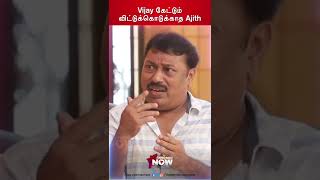 'நீ வருவாய் என' படத்தில் Vijay - Ajith சேர்ந்து நடிக்க வேண்டியது | Rajakumaran Interview | #SHORTS
