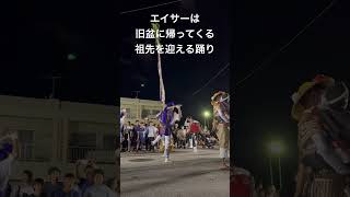 沖縄の旧盆といえばエイサー！旧盆に帰ってくる祖先を迎える踊り。【松島青年会の演舞】