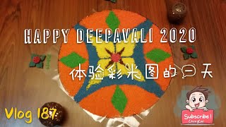 Happy Deepavali 【Vlog187】: 体验彩米图的一天 屠妖节快乐