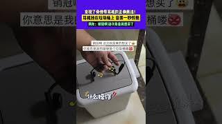 11月26日，黑龍江，發現了骨傳導耳機的正確用法！耳機放在垃圾桶上 音質一秒驚艷，網友：銷冠啊 這次我是真想買了  來源我會發財！  #耳機   #音質 #神操作