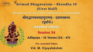 34 | Srimad Bhagavatam - Skandha 10 | Adhyaya 16, Verses 34 - 47(Part 3) | Vid. M. Vijayalakshmi